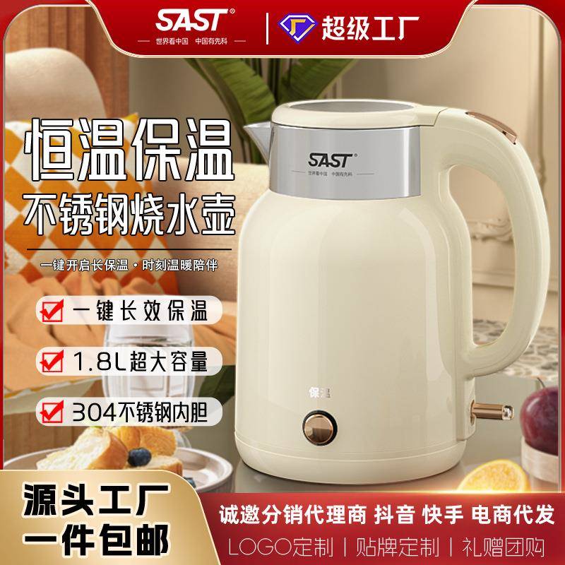 SAST新款恒温电热水壶家用烧水保温一体烧水壶304不锈钢欧规英规