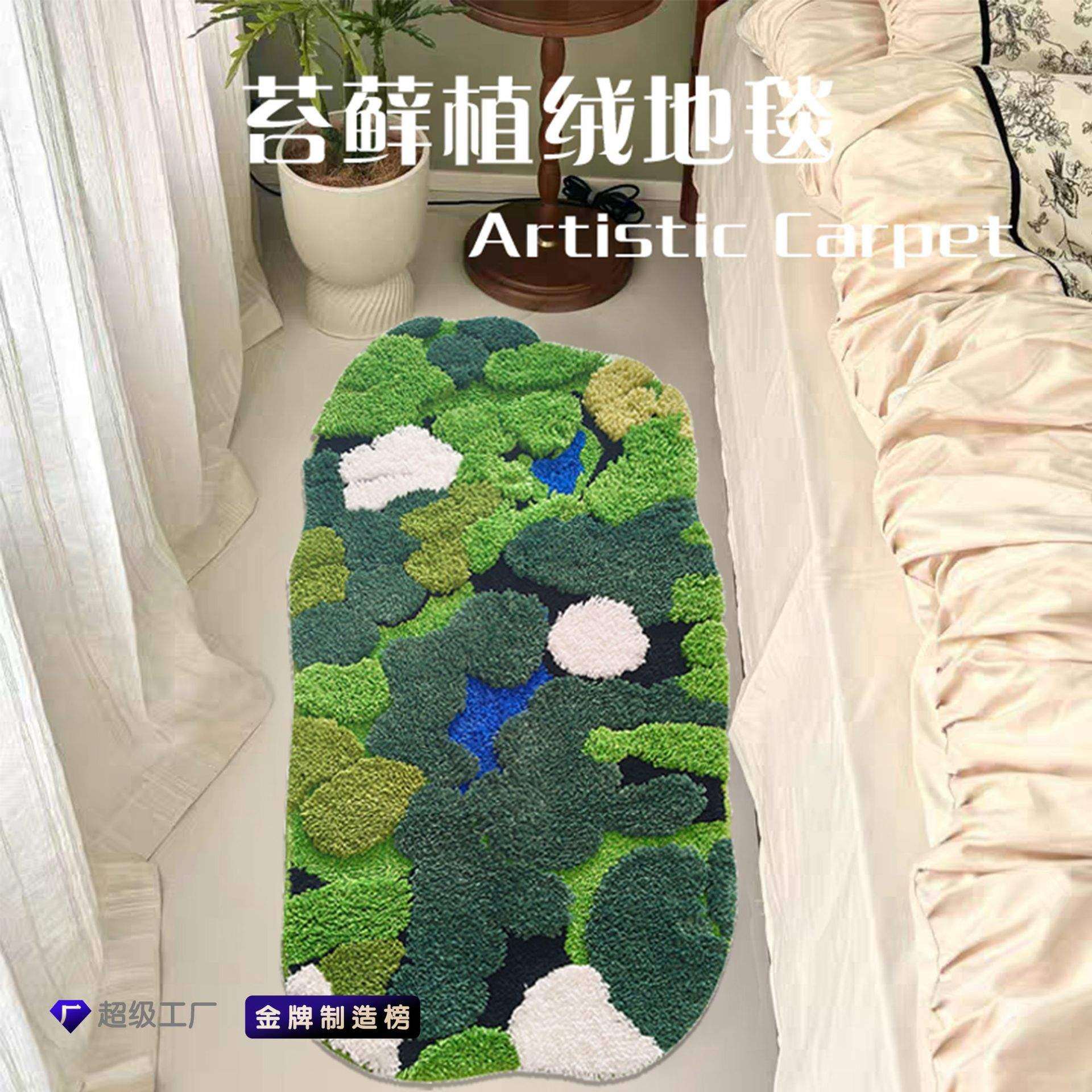 森林苔藓地毯卧室床边清新毛绒地毯客厅沙发椅子阳台飘窗茶几垫