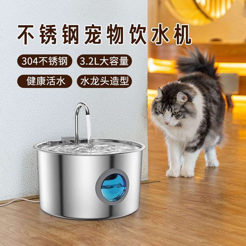 跨境爆款3.2L不锈钢饮水机猫咪狗狗迷你喂水器静音饮水机宠物循环,自行车/骑行装备/零配件,更多零件/配件,淘宝优惠券,粉丝福利购,淘宝优惠卷