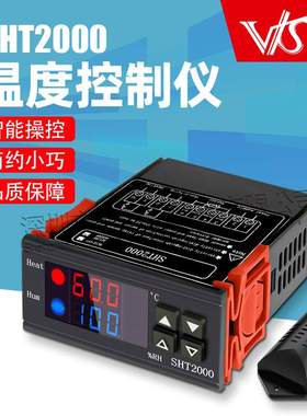 SHT2000温控器电子数显微电脑温度控制器110-230V/AC温控仪交流