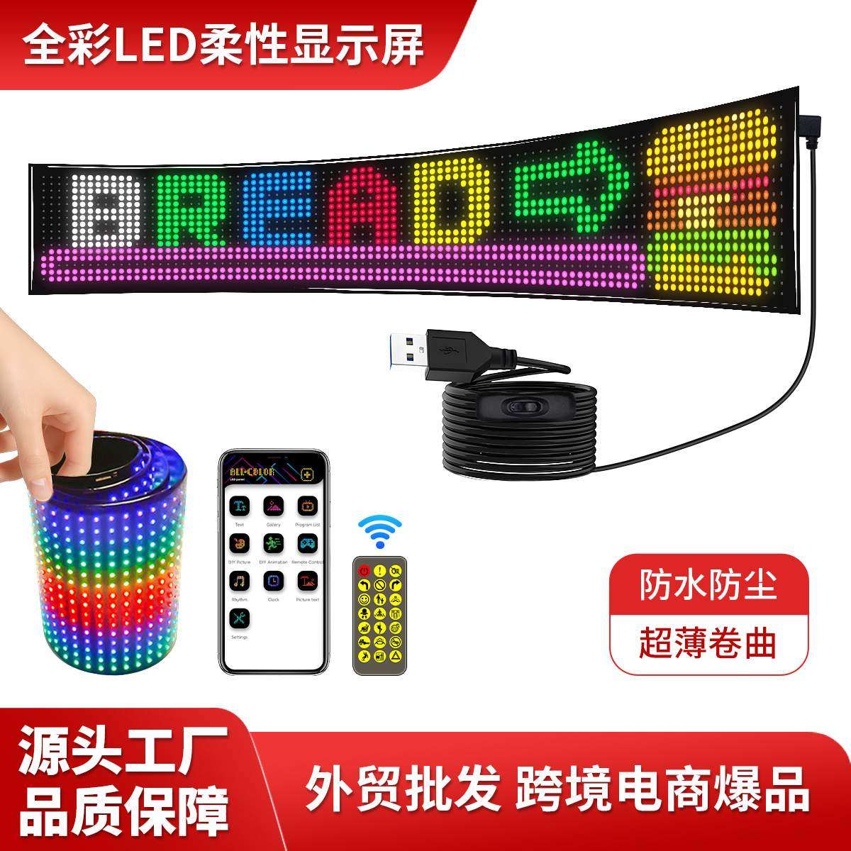 LED柔性屏LED随贴屏防水门头店招橱窗广告屏 APP蓝牙字幕滚动屏,自行车/骑行装备/零配件,更多零件/配件,淘宝优惠券,粉丝福利购,淘宝优惠卷