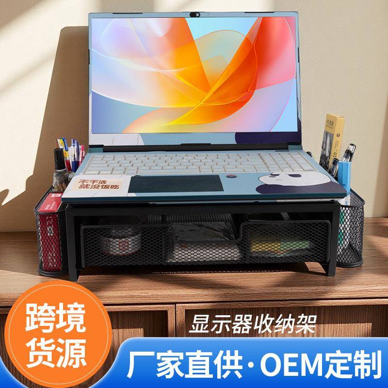 台式电脑增高架显示器屏支撑架支架收纳盒带抽屉办公室桌面置物架