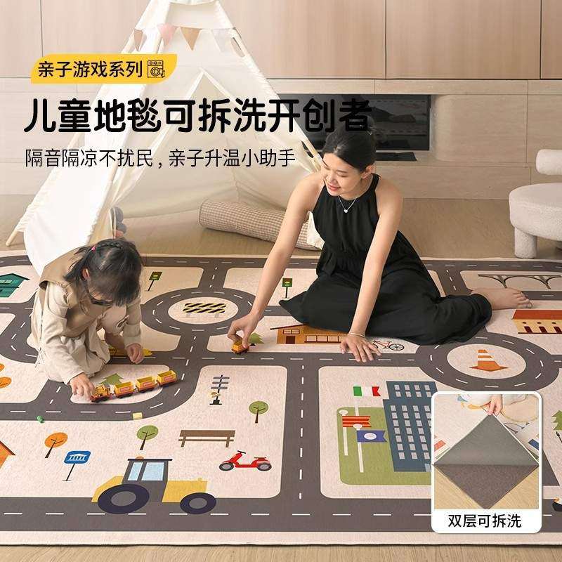 可拆洗地毯儿童房可机洗阅读区双层水洗地垫冬天爬爬垫卧室床边毯