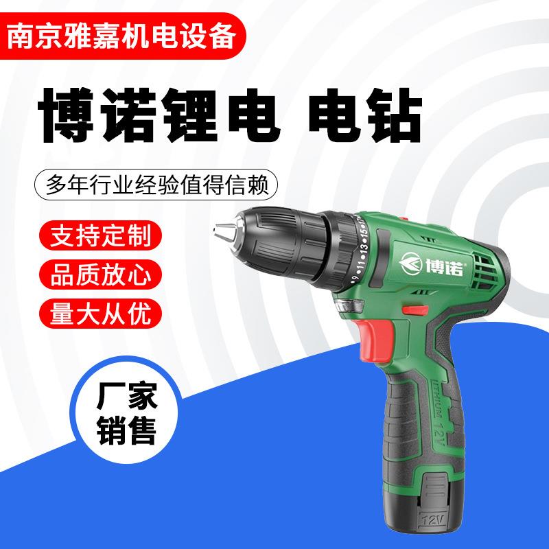 博诺锂电电钻无刷16V充电电钻锂电池手钻迷你大功率大扭矩电钻