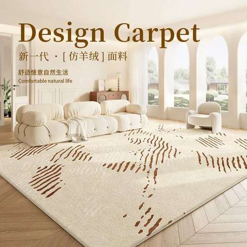 地毯客厅轻奢高级感沙发茶几卧室地垫奶油风免洗可擦仿羊绒地毯