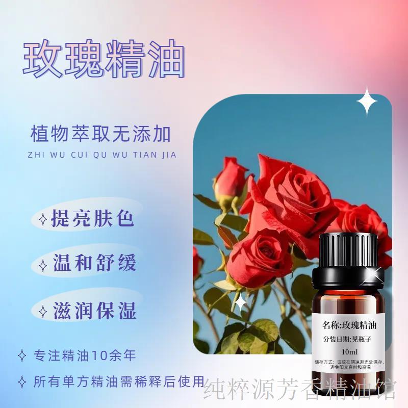 小瓶玫瑰单方精油按摩精油全身通经络刮痧油护肤美容院专用88