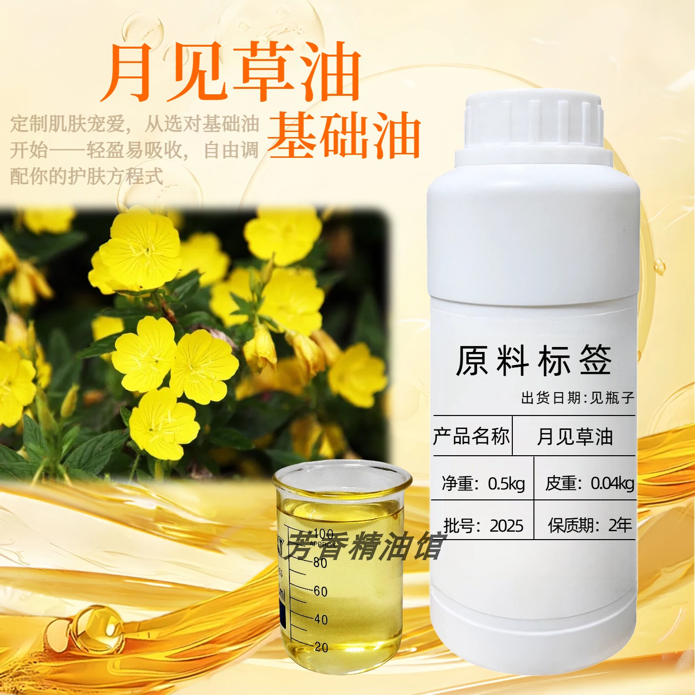 月见草油补水保湿滋润肌肤护肤按摩基础油DIY手工皂口红,美容护肤/美体/精油,单方精油,淘宝优惠券,粉丝福利购,淘宝优惠卷