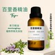 Oil 百里香精油 Thyme 天然衛士 百里香油 增強免疫