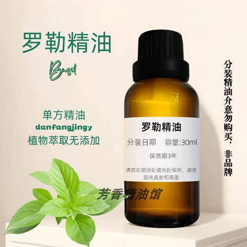 纯植物罗勒精油单方500ml