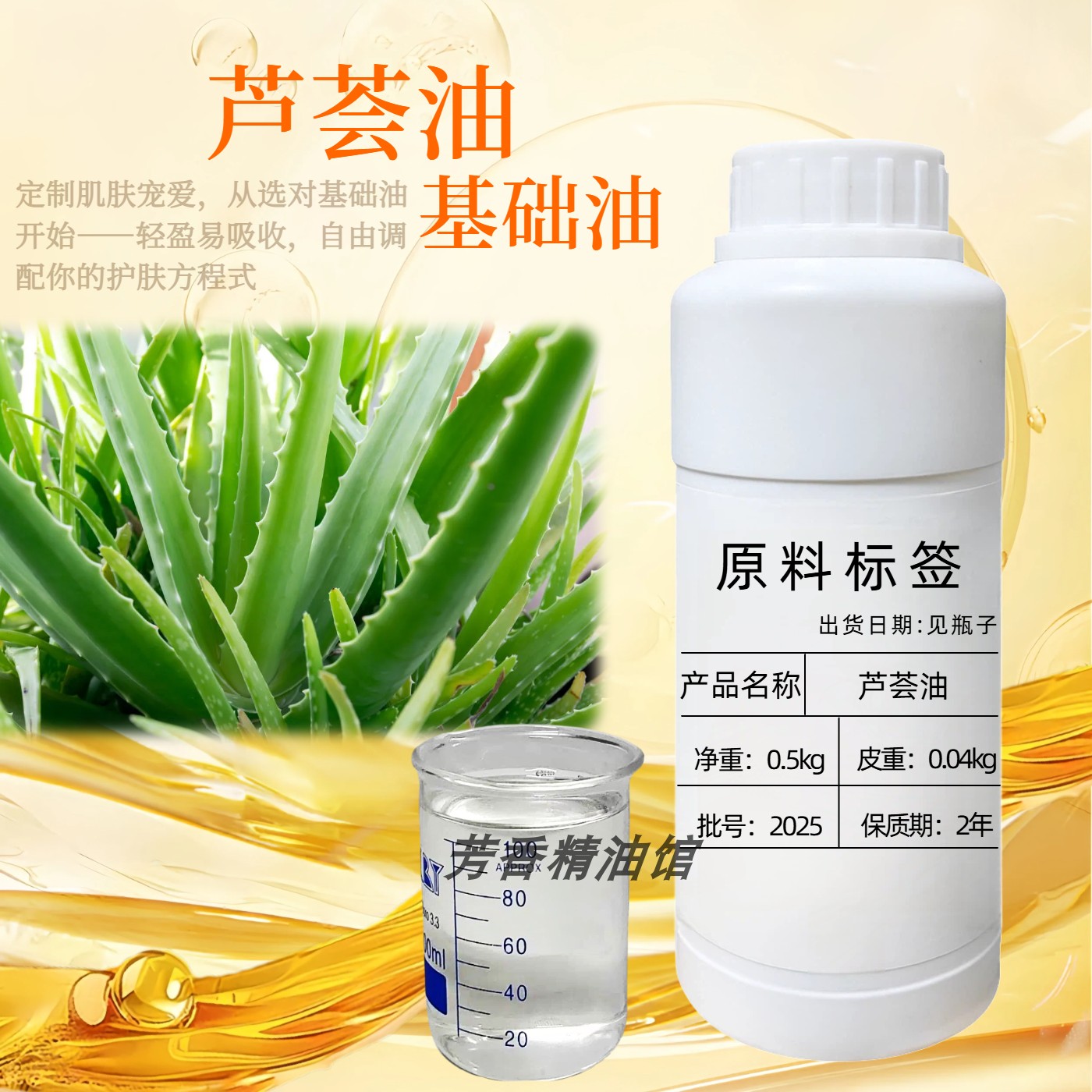 芦荟补水保湿提亮肌肤水润淡化按摩刮痧提拉紧致基础油,美容护肤/美体/精油,单方精油,淘宝优惠券,粉丝福利购,淘宝优惠卷