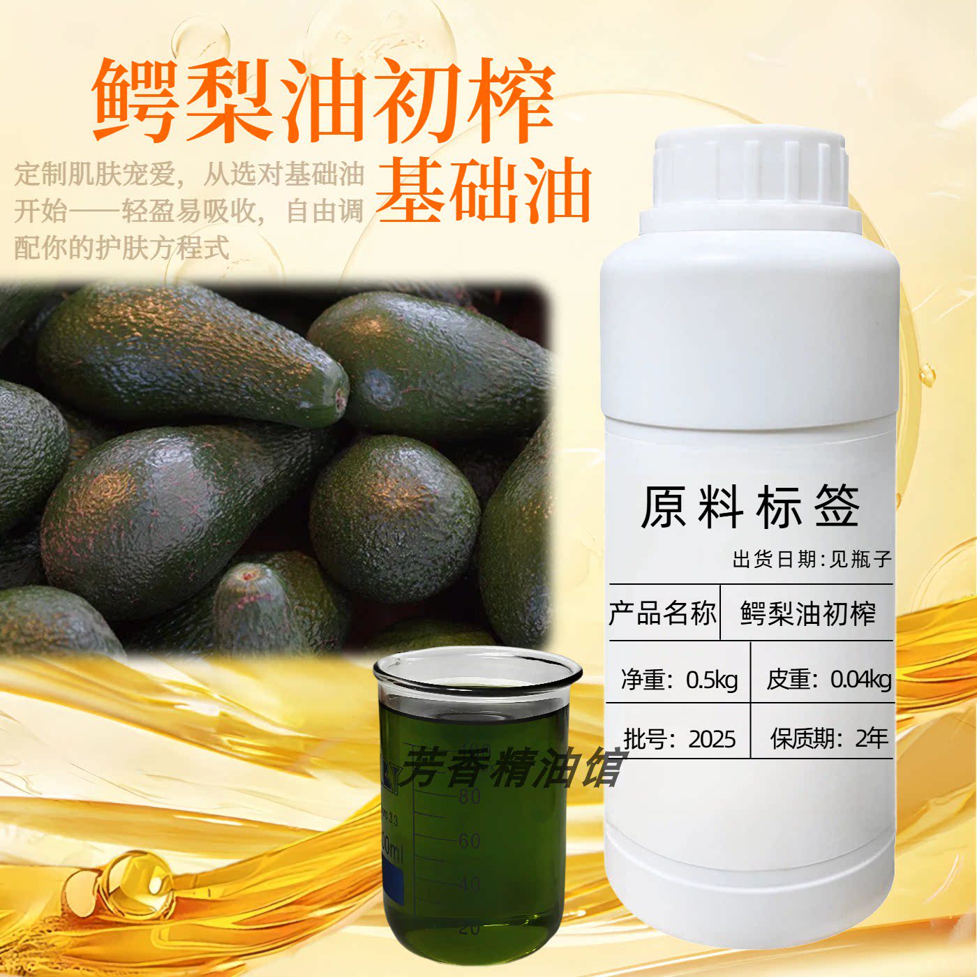 牛油果任何肤质原料护肤