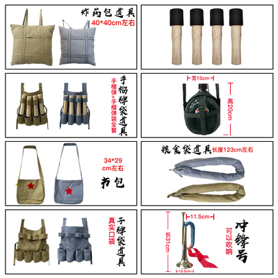 八路军红军演出服道具配件水壶背包干粮袋炸药包斜跨包行军粮