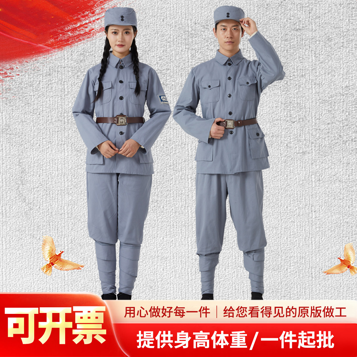 成人红军八路军舞蹈演出服女新四军衣服套装男粗布怀旧表演服装