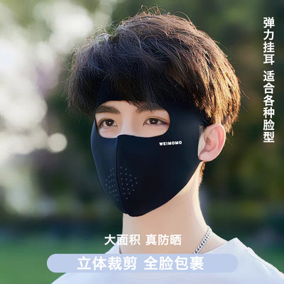 卫墨墨夏季全脸透气面罩