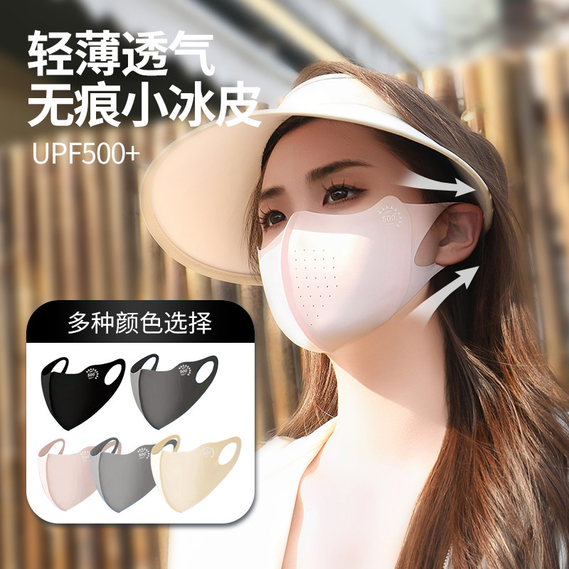 2026新款防晒高颜值透气口罩3D立体舒适夏天薄款防紫外线面罩超薄