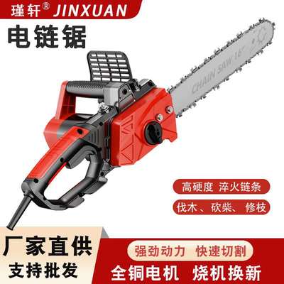 电锯家用小型手持大功率插电式据子锯柴链条锯树神器伐木锯电链锯