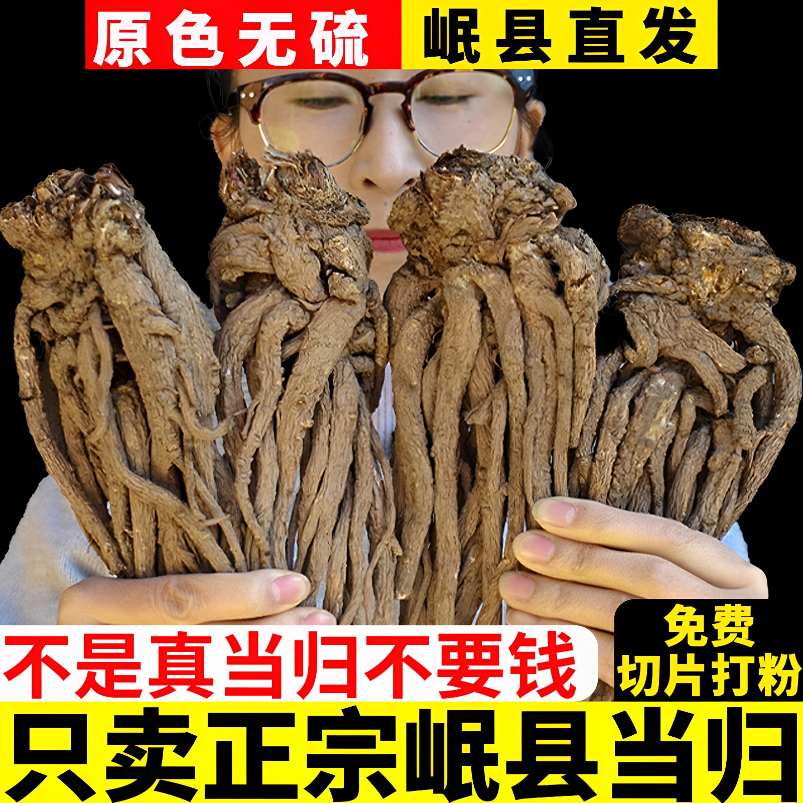 晓伟之源正品甘肃煲汤泡水岷县整条原色无硫当归新货整根全头片