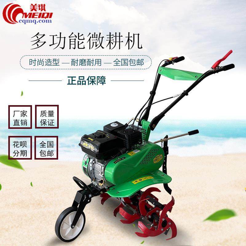 5马力500型多功能微耕机小型松土机168旋耕链条皮带农耕机美琪