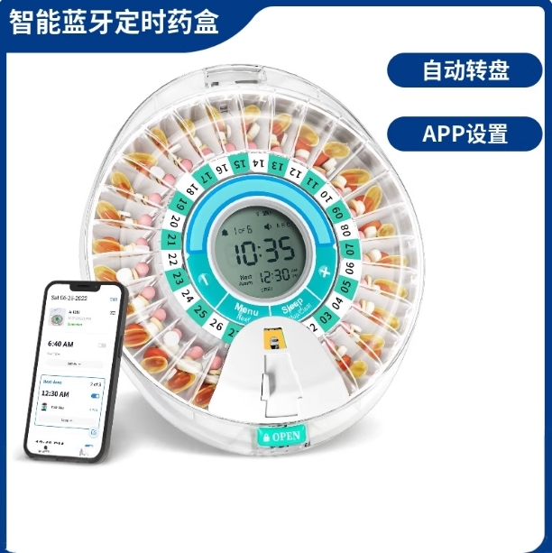 蓝牙智能电子药盒吃药提醒器28格