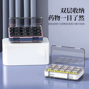 双层药盒三十天药盒单格分装密封盒随身药丸药片老人药品收纳盒