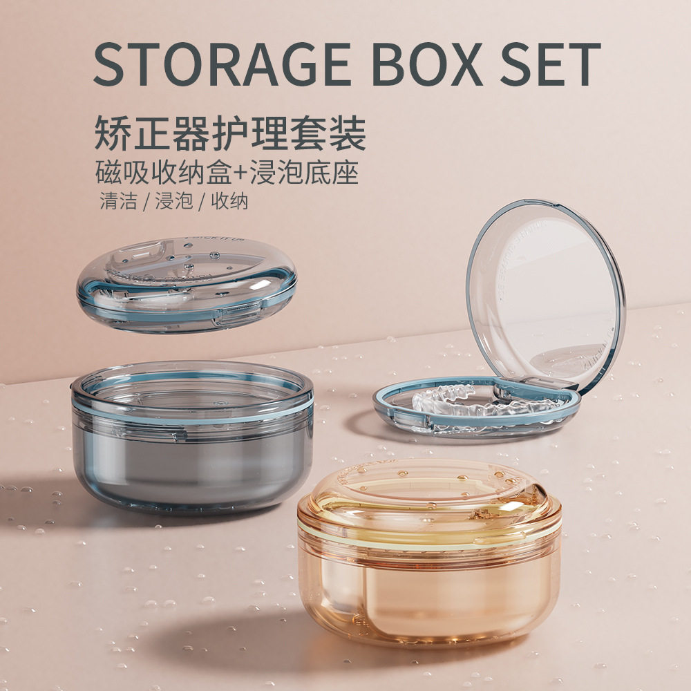 多层便携隐形牙套保持器收纳盒