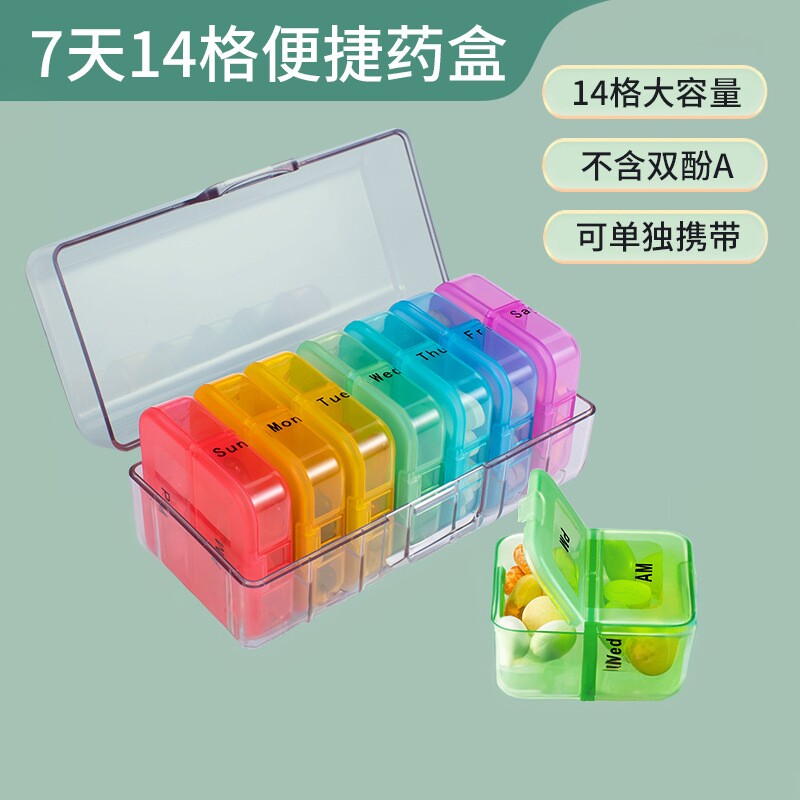 一周七天早晚2次14格分装药盒
