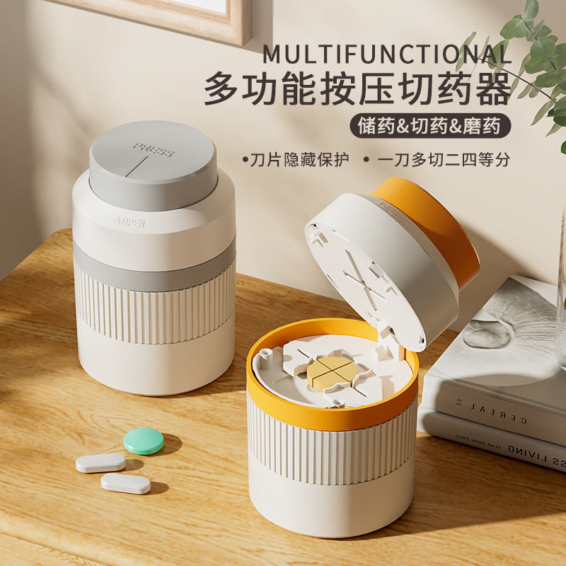 亚马逊多功能防割手按压式切药器研磨器药品收纳盒药片分装盒,收纳整理,药盒,淘宝优惠券,粉丝福利购,淘宝优惠卷