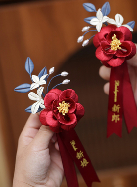 中式结婚胸针缠花山茶花胸花配饰