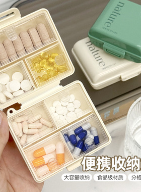 七天便携药盒分装盒户外药物药盒随身小药丸首饰密封收纳盒子