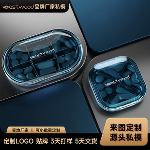 定制Westwood 006 007药盒分药盒便携药盒迷你药盒7天装 药品分