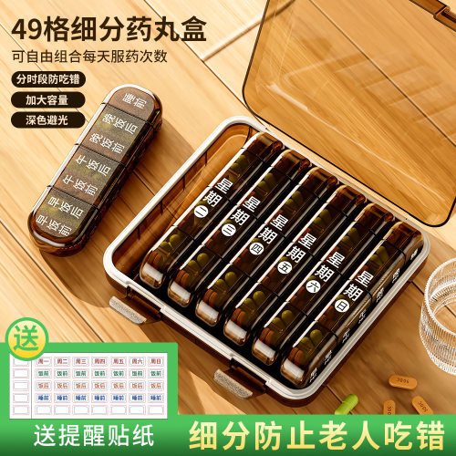 老人便携药盒防水密封随身药物药