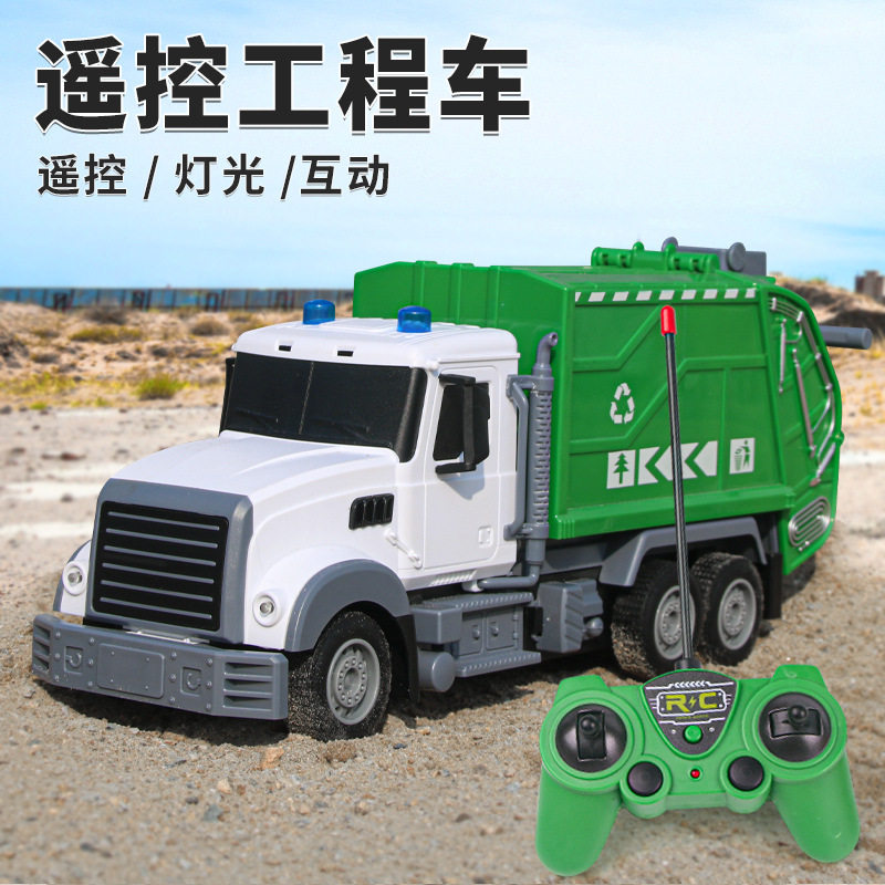 四通六通遥控车工程自卸搅拌环卫车电动男女孩子儿童玩具套装