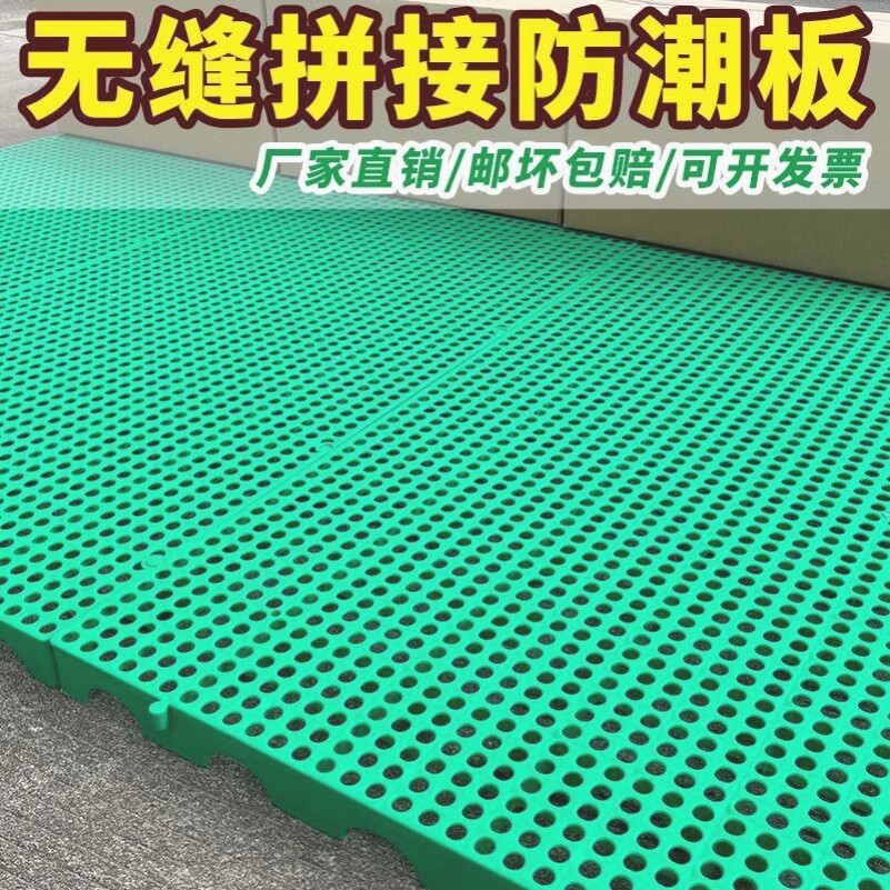 鸡用漏粪板塑料鸡舍漏屎地板家禽鸭鹅鸡鸽子漏粪养鸡用品网格全套