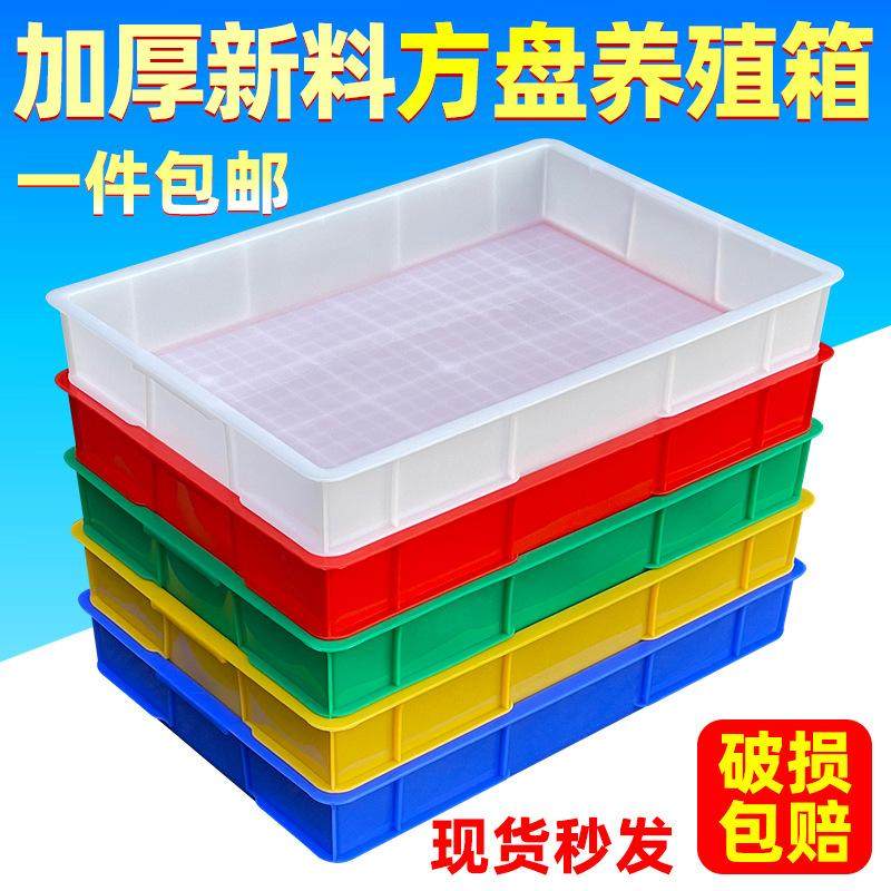 加厚塑料方盘浅盘矮箱长方形周转箱食品面包箱零件五金螺丝收纳盒,包装,塑料周转箱,淘宝优惠券,粉丝福利购,淘宝优惠卷