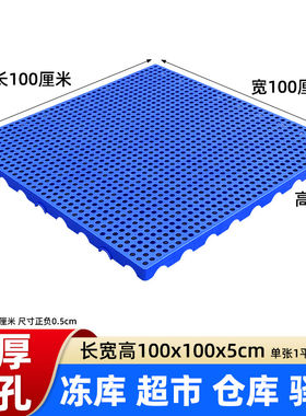 冻库防滑地垫地脚垫踏板加厚防水垫隔湿板塑料托板网格地板防潮垫