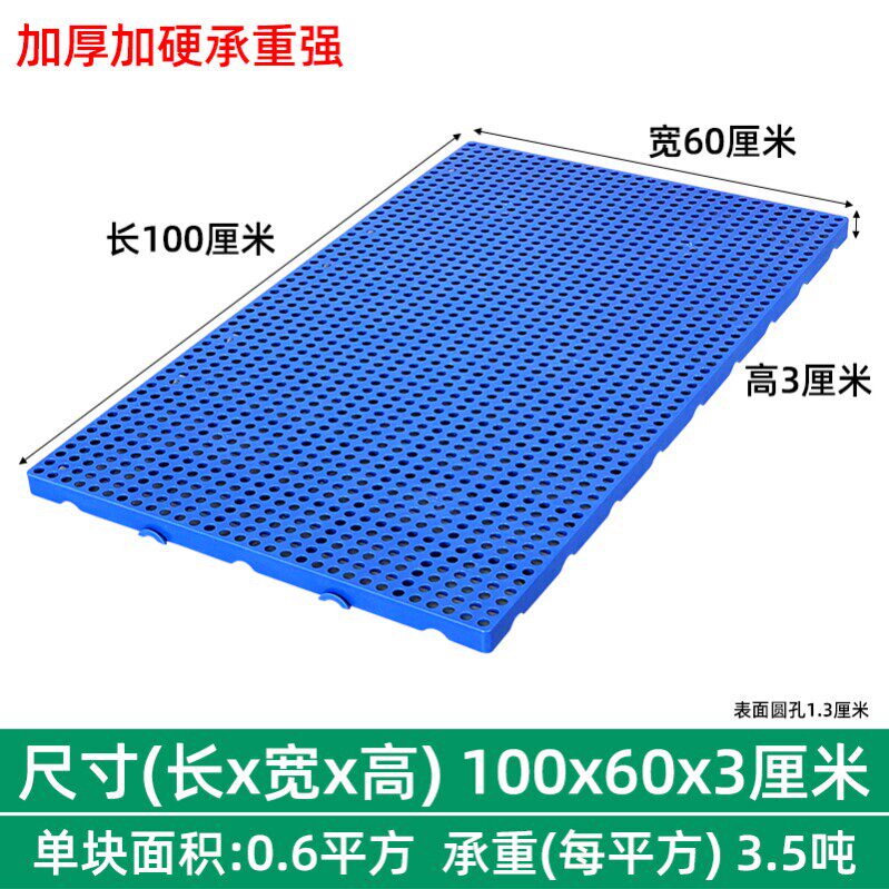 加厚塑料垫板防潮板地垫垫高底座网格塑胶货物地垫板地垫托盘物流
