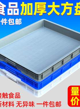 塑料周转箱收纳胶筐大号浅盆猫砂