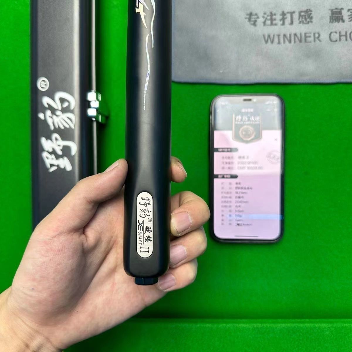 野豹硬核二专业级台球杆手工 进口木材高精度重量精准NFC扫码芯片