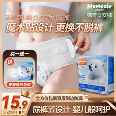 【买一送一】安睡裤经期用可粘贴日安裤防漏卫生巾少女早安拉拉裤
