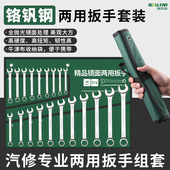 梅花套筒开口扳手全套汽修工具14件套镜面呆手双头梅开两用套装