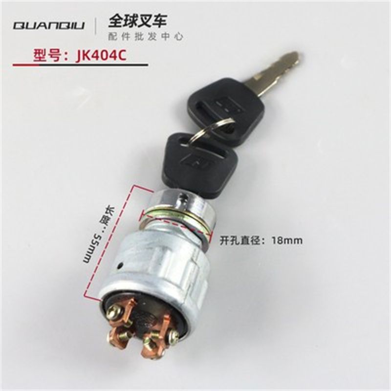 叉车启动开关JK404C电门开关CPD10 20 30 3T 2 3T