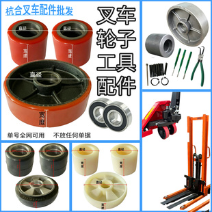 诺力手动叉车轮子尼龙全铁PU橡胶轮轴承电动地牛液压搬运车配件