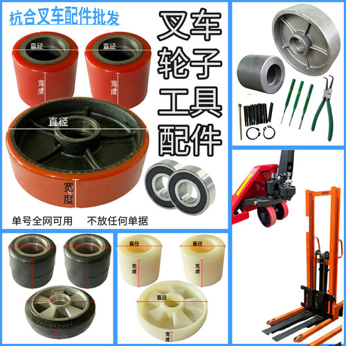 手动叉车PU橡胶铁轮尼龙轮子轴承
