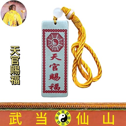 武当山文创天官赐福松花石原石雕刻浮雕刻字办公居家摆件挂件祝福