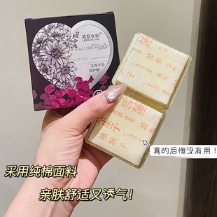 蓝瑟女郎雪莲生态养护贴垫棉柔亲肤女性私处护理护垫5盒10片装