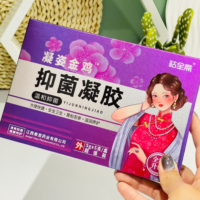 祜全斋凝姿金鸡妇科抑菌凝胶抑菌日常温和清洁女性私处清爽水润