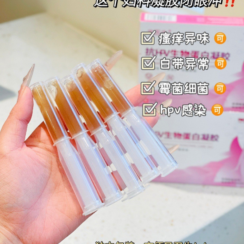 芈医生 抗HPV生物蛋白凝胶5g*5支女性护理凝胶女性抑菌抗HPV感染