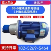 B10Y B4YJZ B4JZ B6Y B6JZ B10JZ摆线齿轮油泵电机组BB