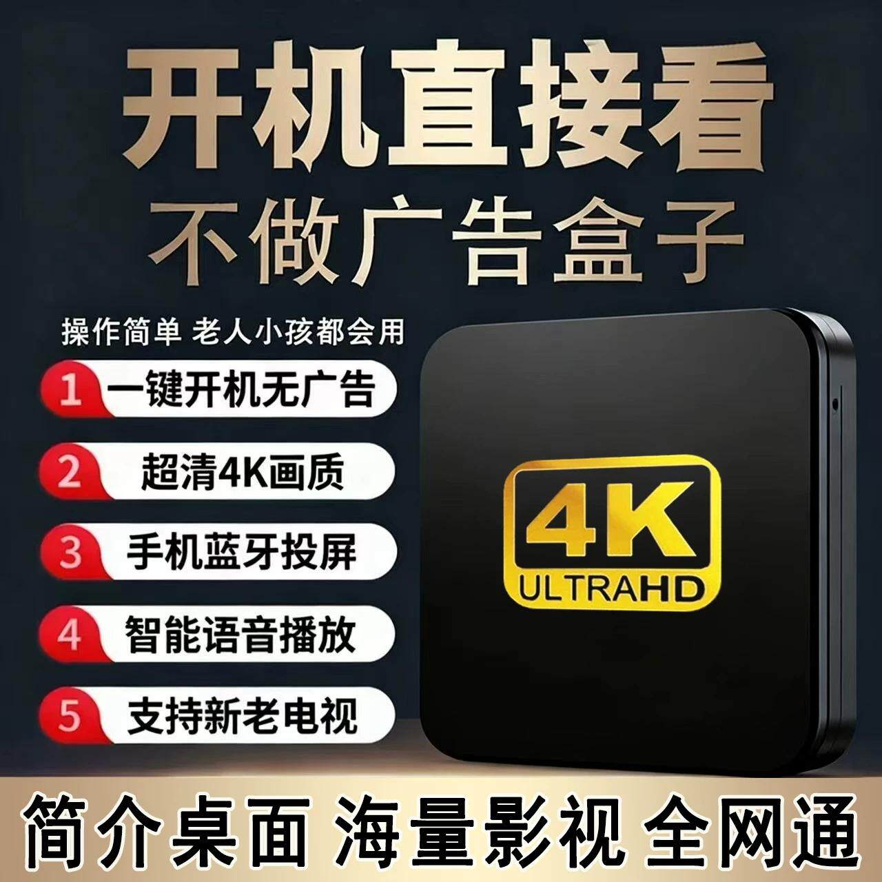 2026新款老人用网络电视机顶盒开机无广wifi超清4K电视盒子