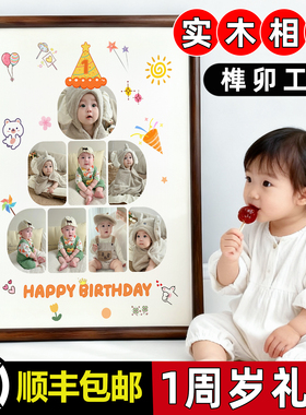 宝宝周岁礼物实木相框⭐顺丰包邮